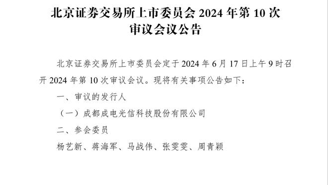 萨卡谈球迷嘲讽伯恩利：很好玩，球迷的新口号很有意思